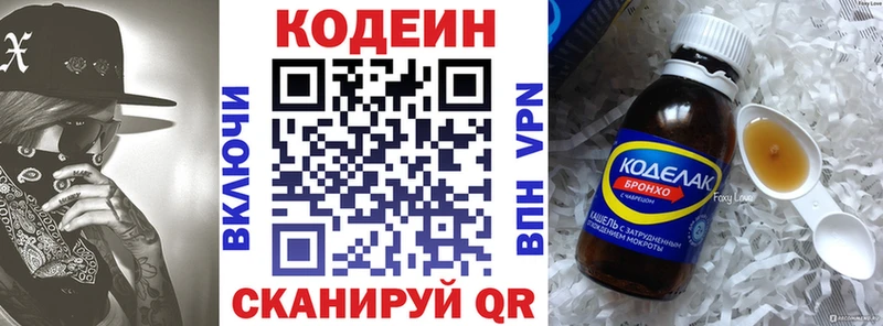 Купить где  Медынь  Кодеин Purple Drank 