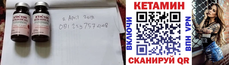 Купить где  Медынь  КЕТАМИН VHQ 