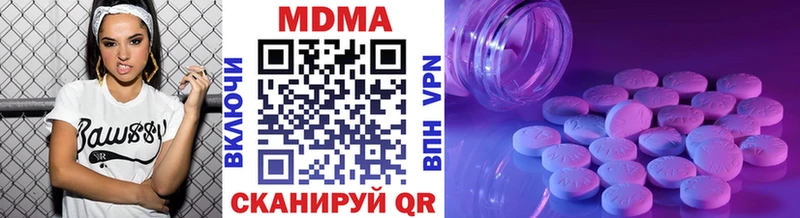 МДМА кристаллы  Купить закладки  Медынь 