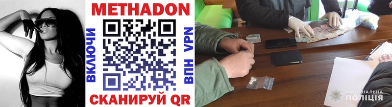 Купить  Медынь  Метадон methadone 